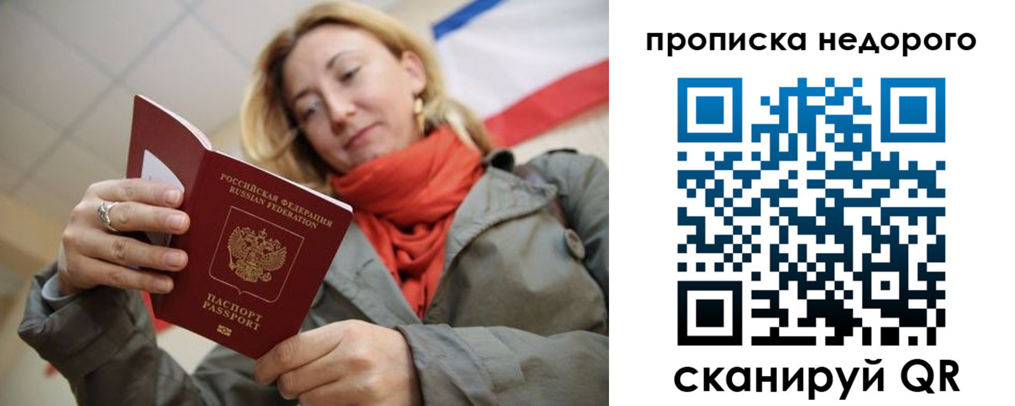 прописка иностранных граждан в Ингушетии