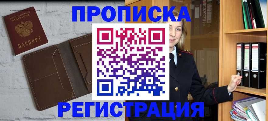 временная регистрация адрес в Ингушетии