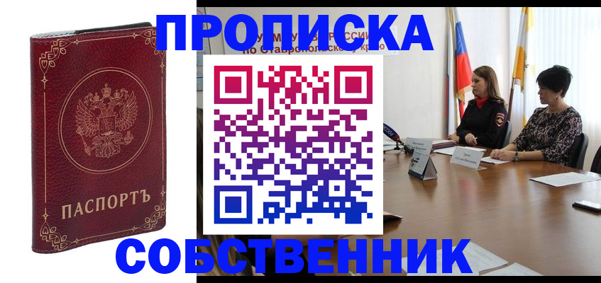 временная регистрация гарантия в Ингушетии