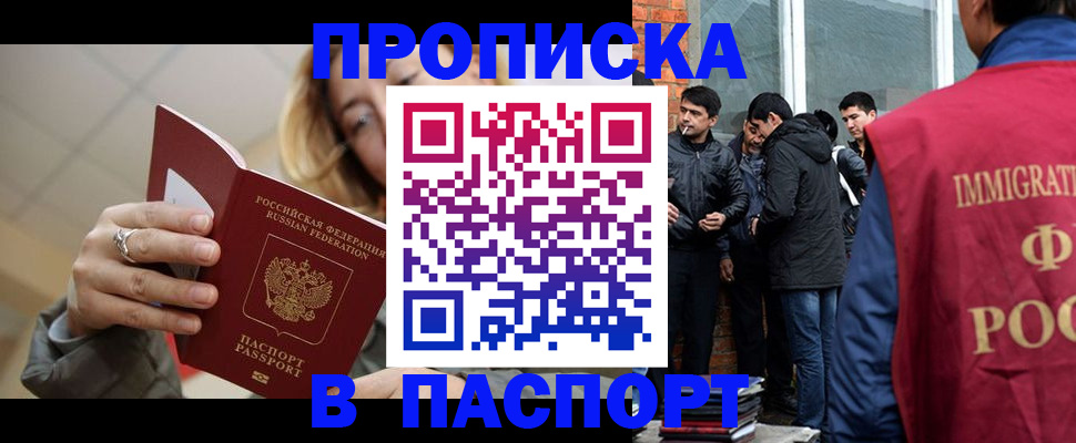 регистрация для школы в Ингушетии