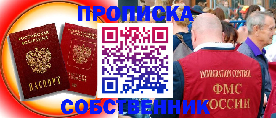 прописка иностранных граждан в Ингушетии