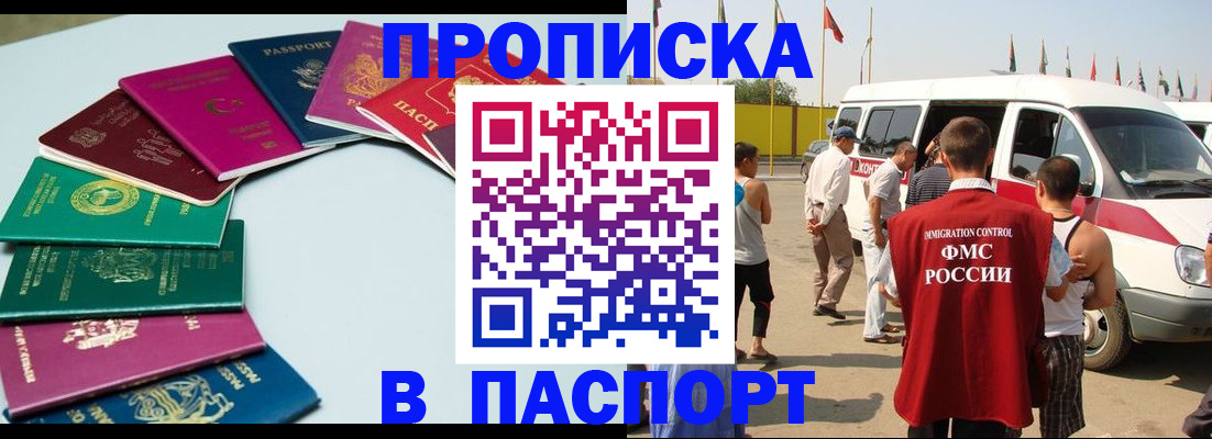 временная регистрация собственник в Ингушетии